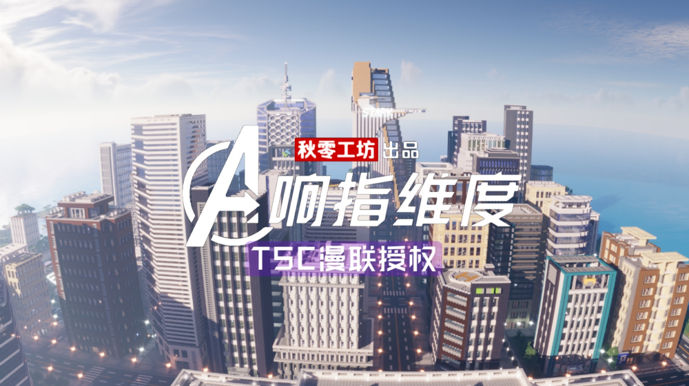 响指维度太强啦！ 的封面