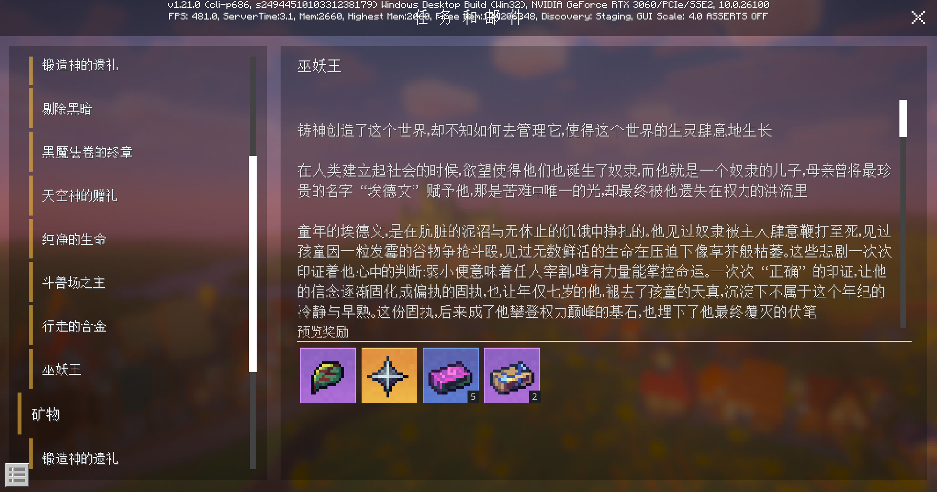 源初传说I-锻铸传奇更新公告