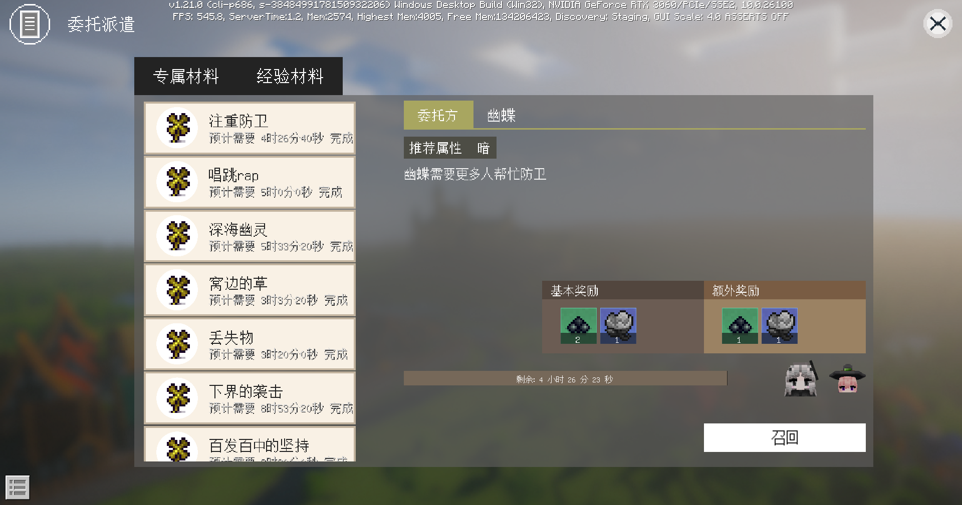 免神4.1.0更新公告-委托派遣