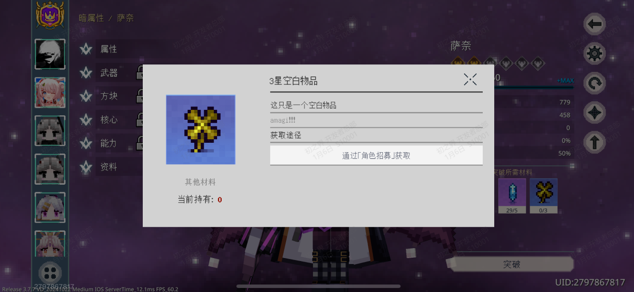 四叶草、干捆草材料无法正常升级 的封面