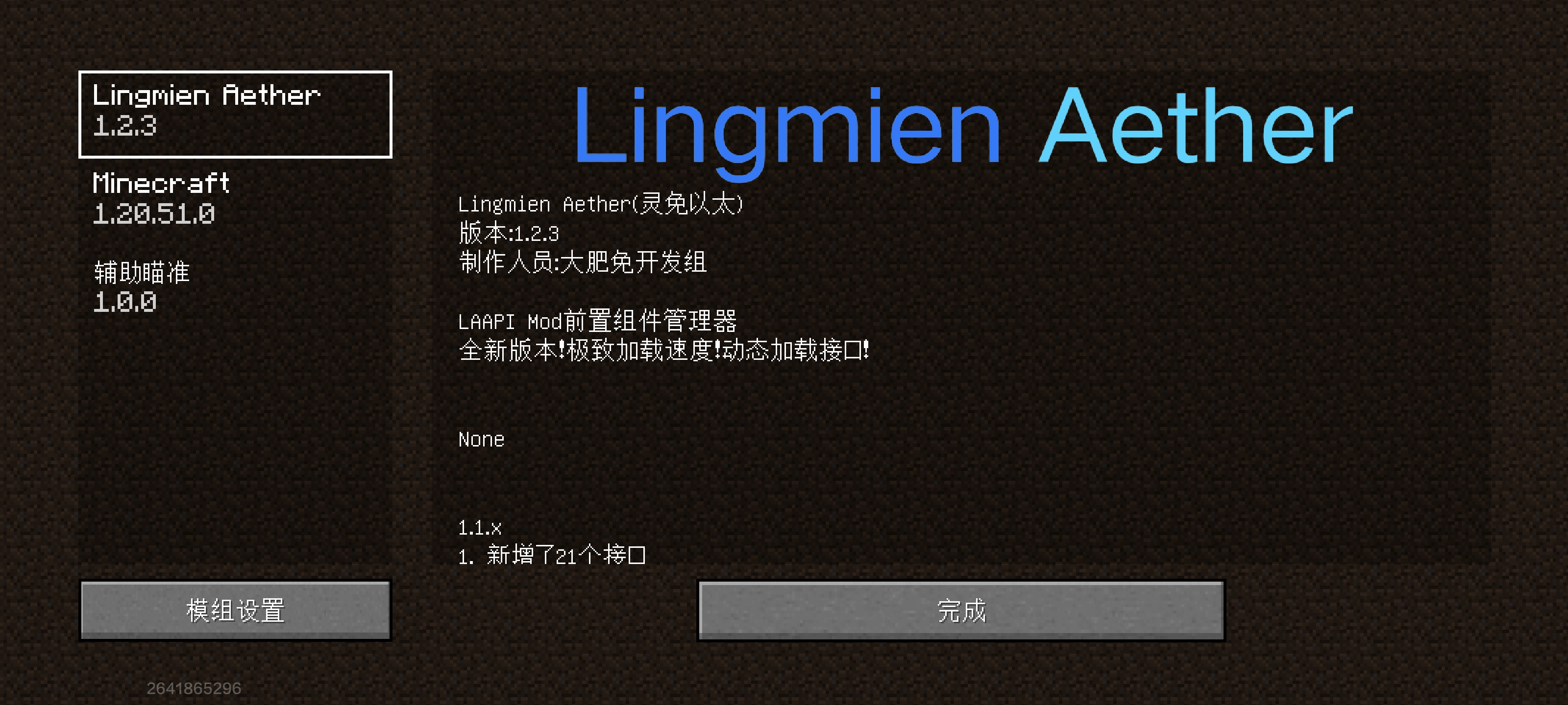 绝地惊变枪械重做：灵免以太1.2.6 的封面